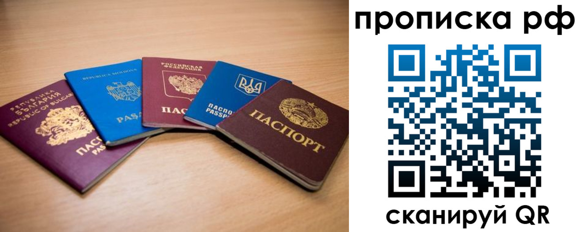 прописка для кредита в Березниках