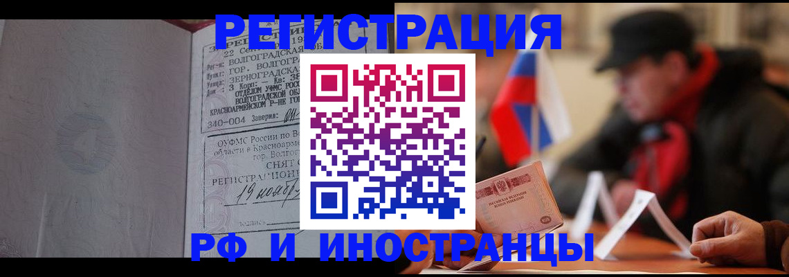 временная прописка в Березниках