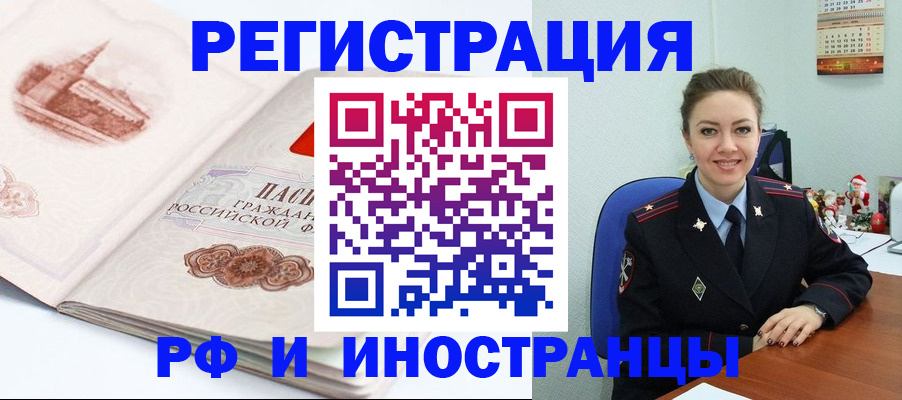 прописка 2025 в Березниках