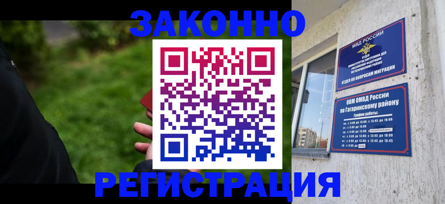 временная регистрация для школы в Березниках