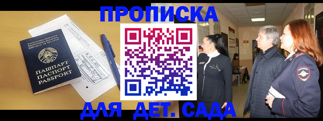 регистрация для дет. сада в Березниках