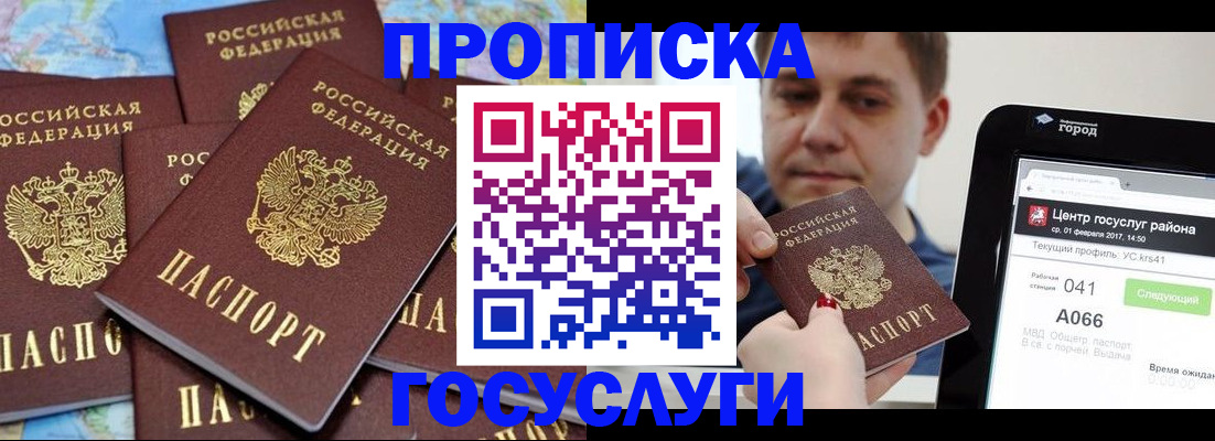 найти адрес прописки в Березниках